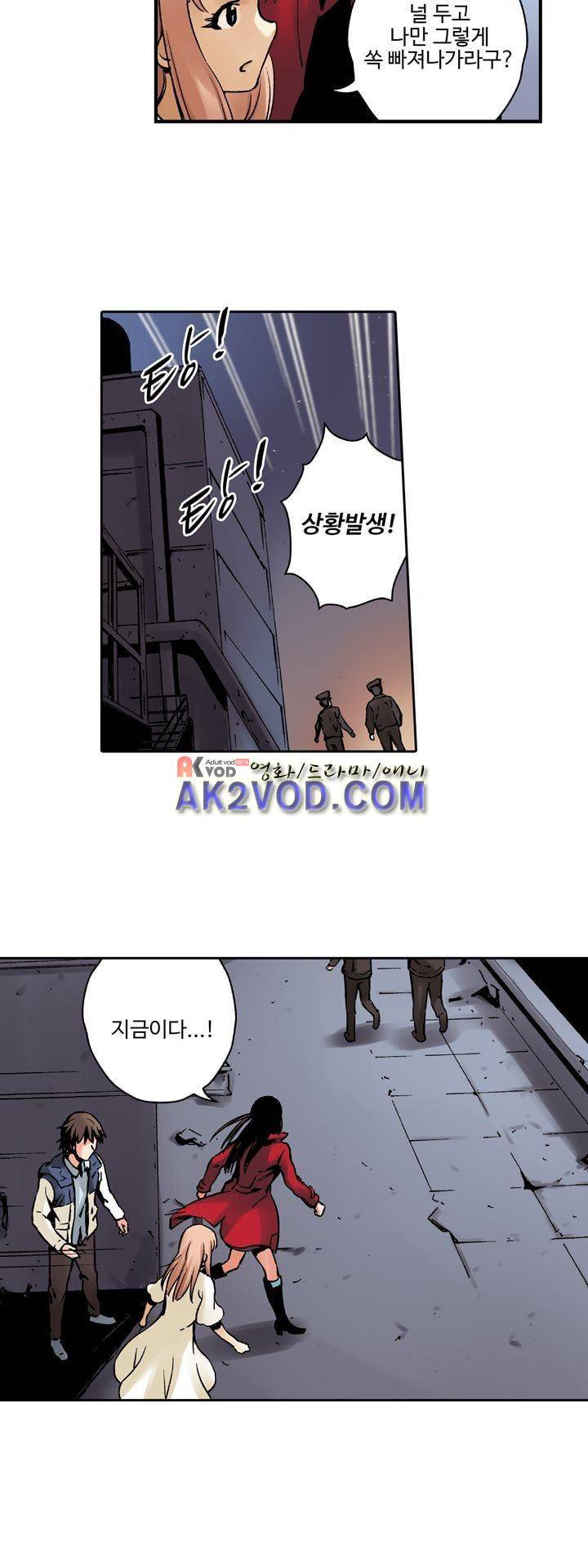 요괴소녀 26화 2