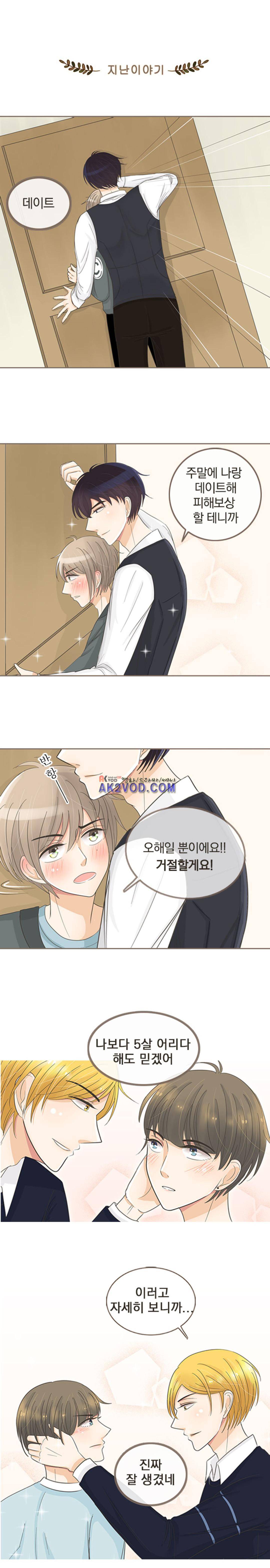사장님 안 돼요 13화 1