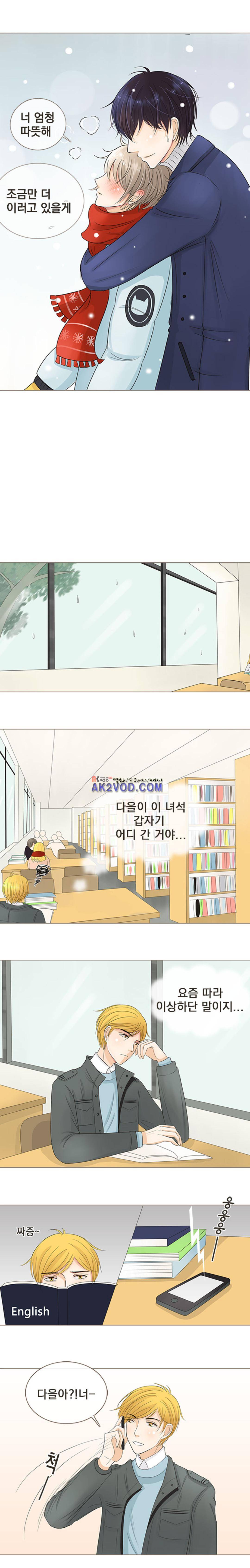 사장님 안 돼요 13화 3