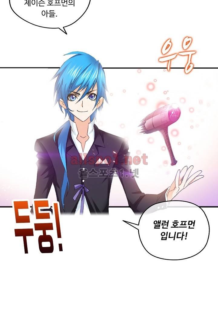 엘피스 전기: SOUL LAND 259화 3