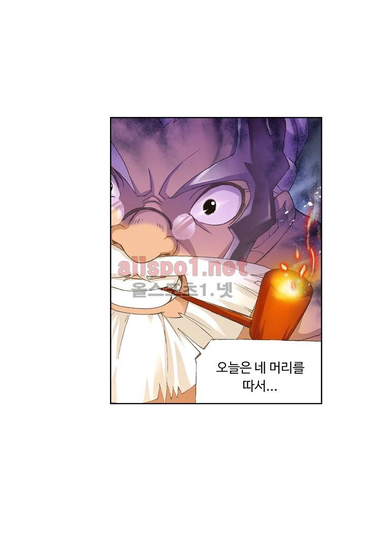 엘피스 전기: SOUL LAND 259화 6