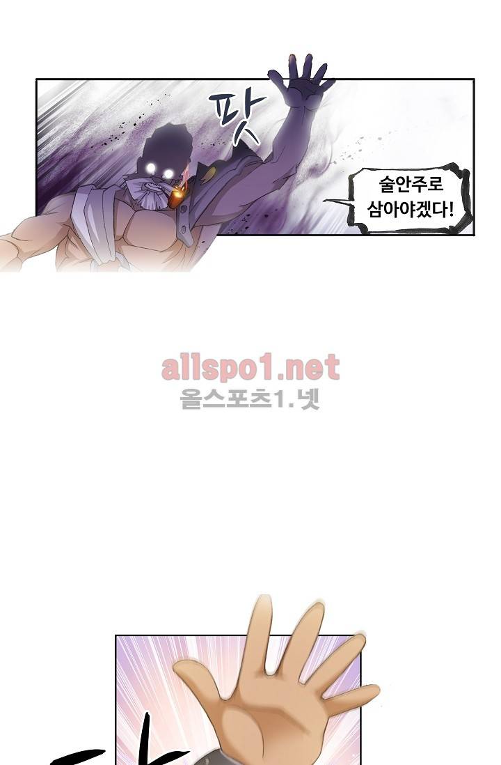 엘피스 전기: SOUL LAND 259화 7