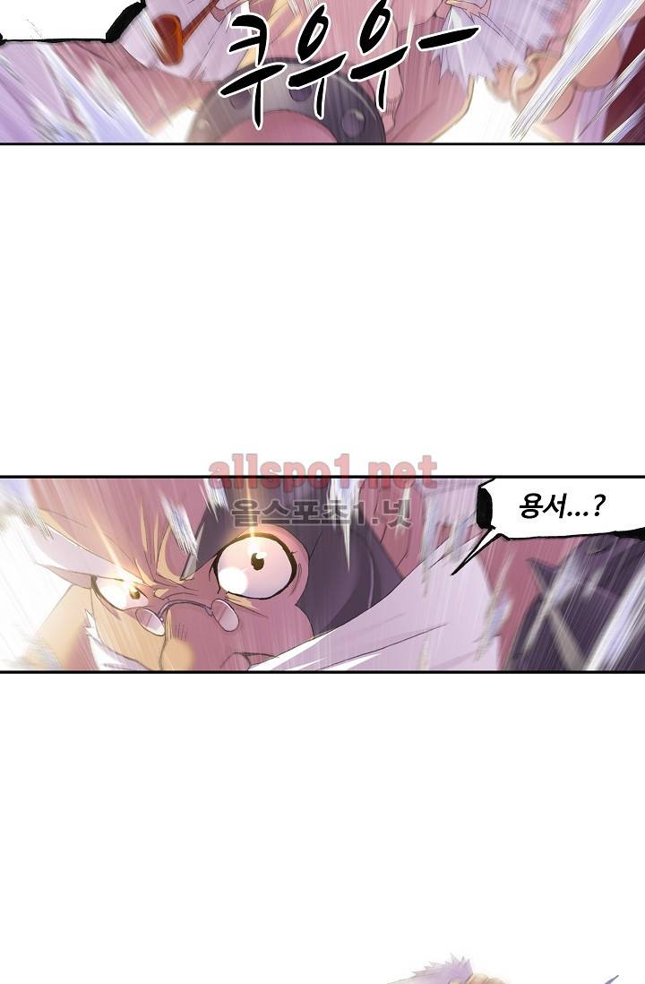 엘피스 전기: SOUL LAND 259화 10