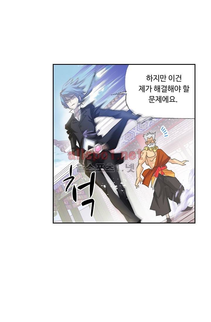 엘피스 전기: SOUL LAND 259화 15