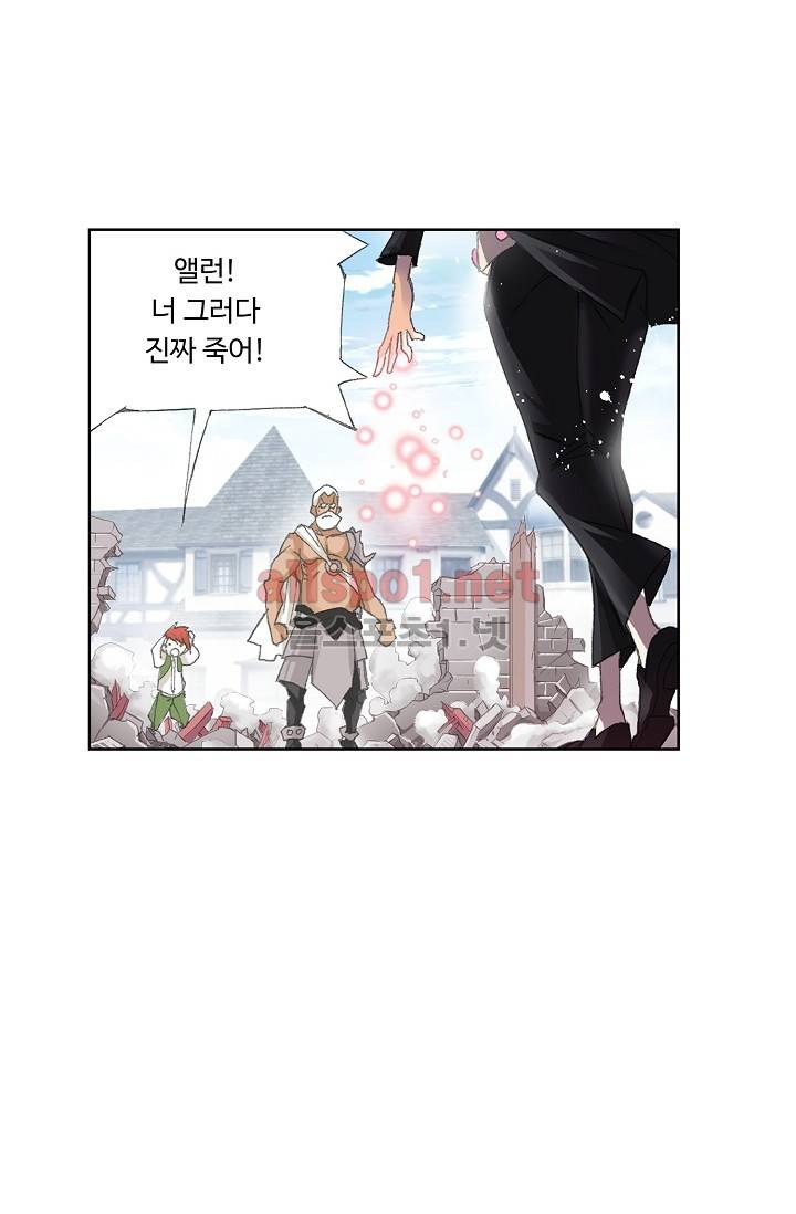 엘피스 전기: SOUL LAND 259화 16