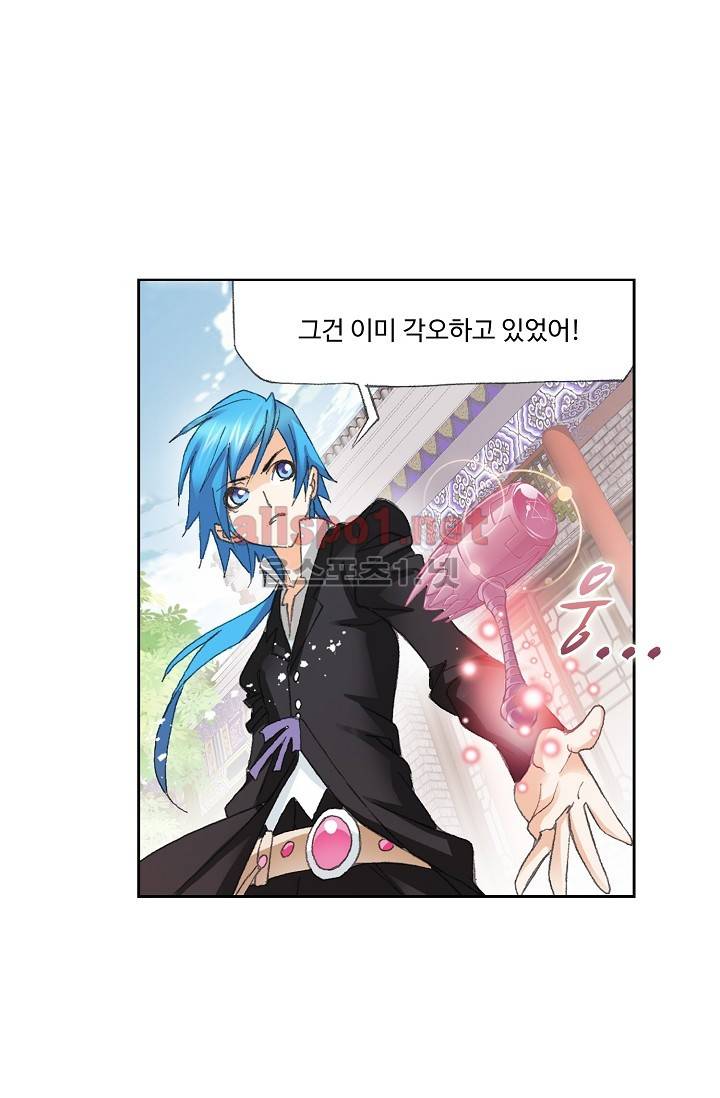 엘피스 전기: SOUL LAND 259화 17