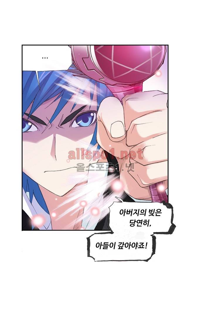 엘피스 전기: SOUL LAND 259화 18