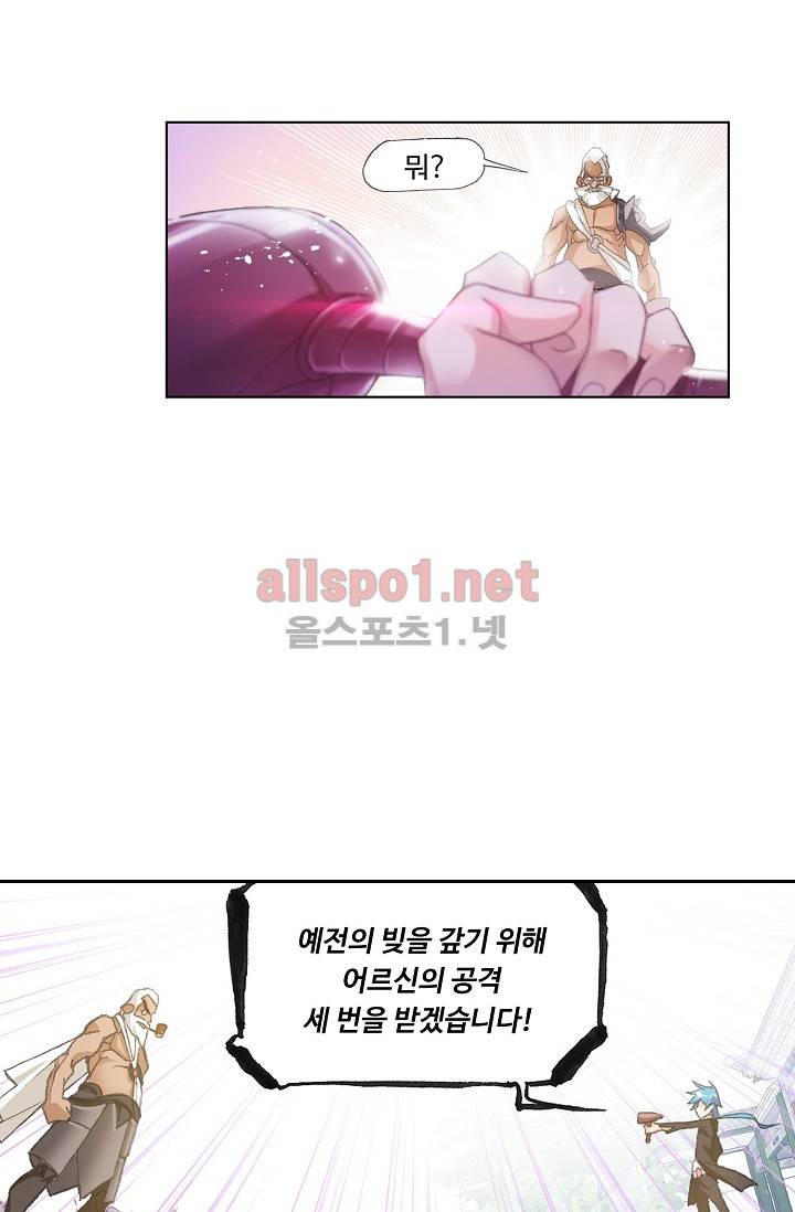 엘피스 전기: SOUL LAND 259화 19