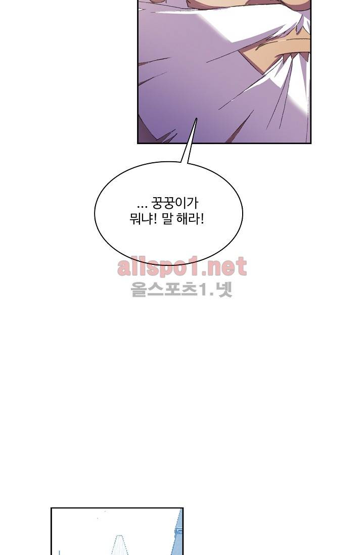 엘피스 전기: SOUL LAND 259화 22