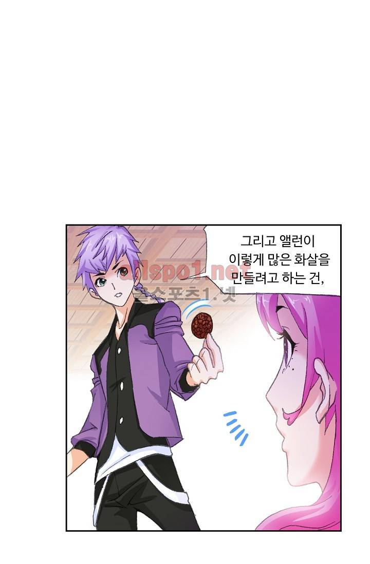 엘피스 전기: SOUL LAND 259화 25