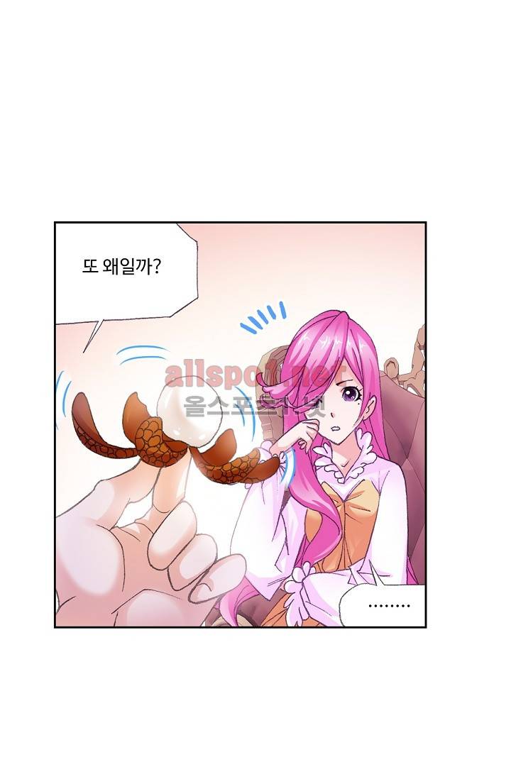 엘피스 전기: SOUL LAND 259화 26