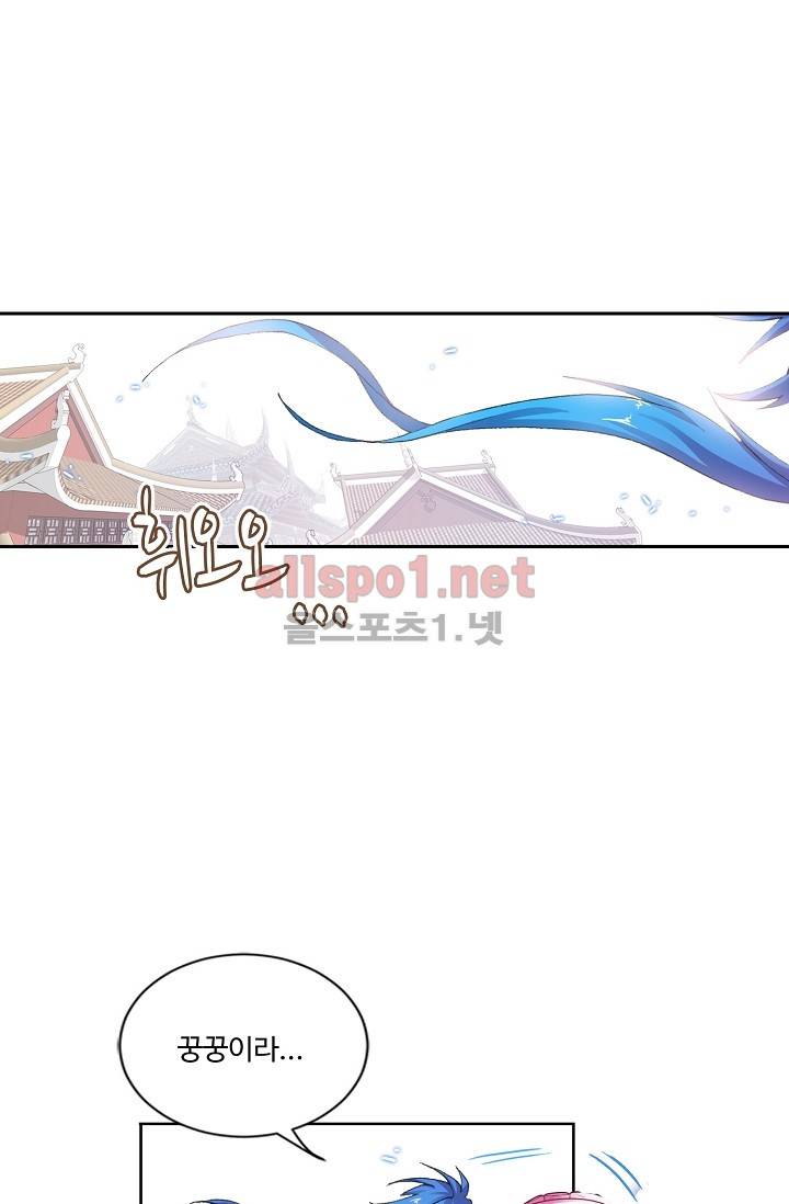 엘피스 전기: SOUL LAND 259화 27