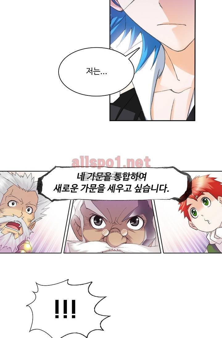 엘피스 전기: SOUL LAND 259화 29