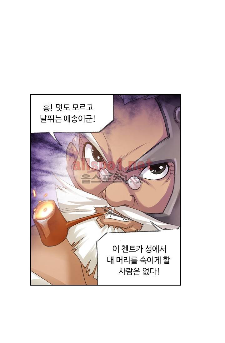 엘피스 전기: SOUL LAND 259화 35