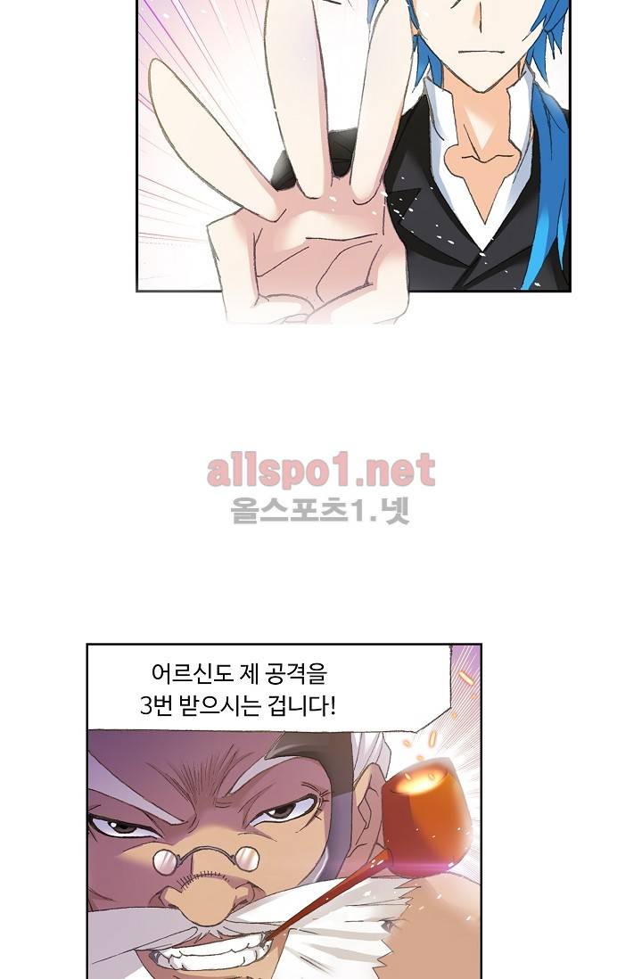 엘피스 전기: SOUL LAND 259화 38