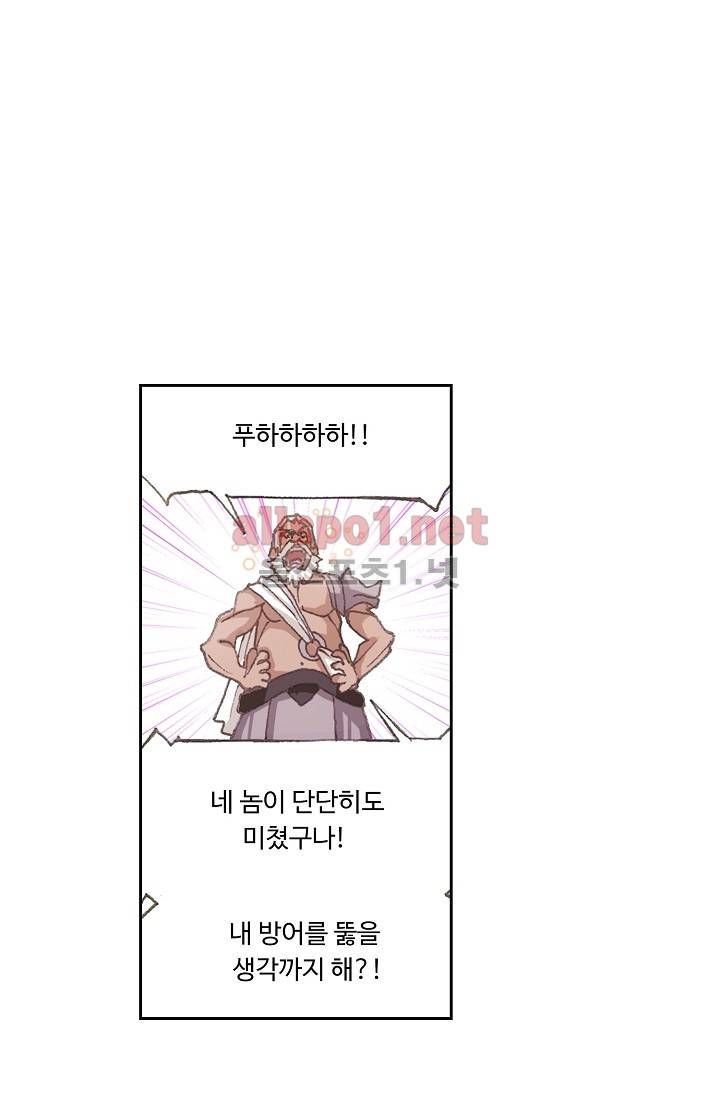 엘피스 전기: SOUL LAND 259화 40