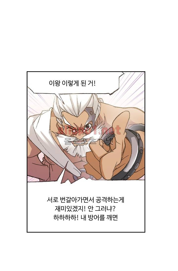 엘피스 전기: SOUL LAND 259화 41