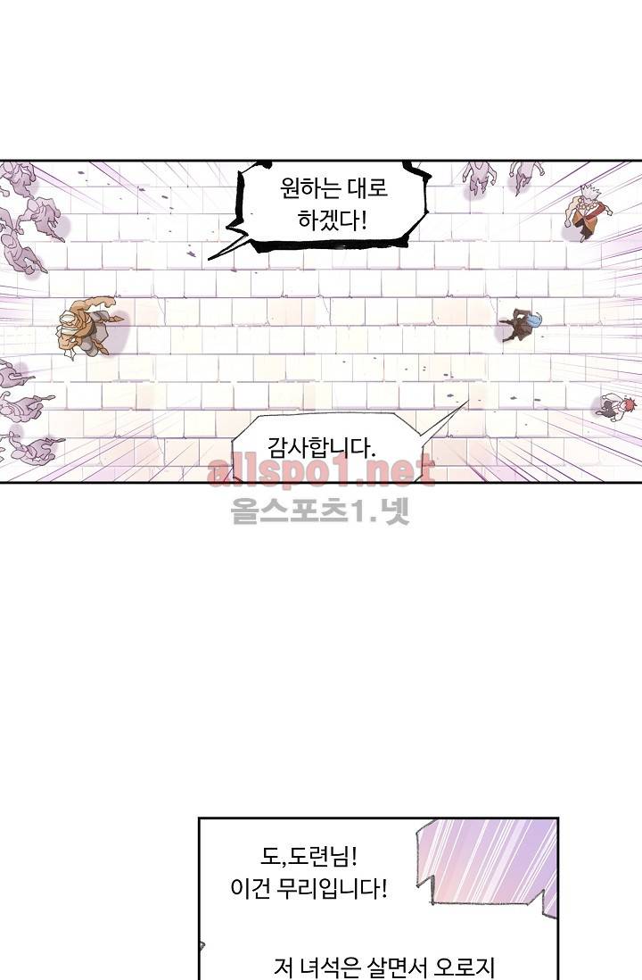 엘피스 전기: SOUL LAND 259화 42