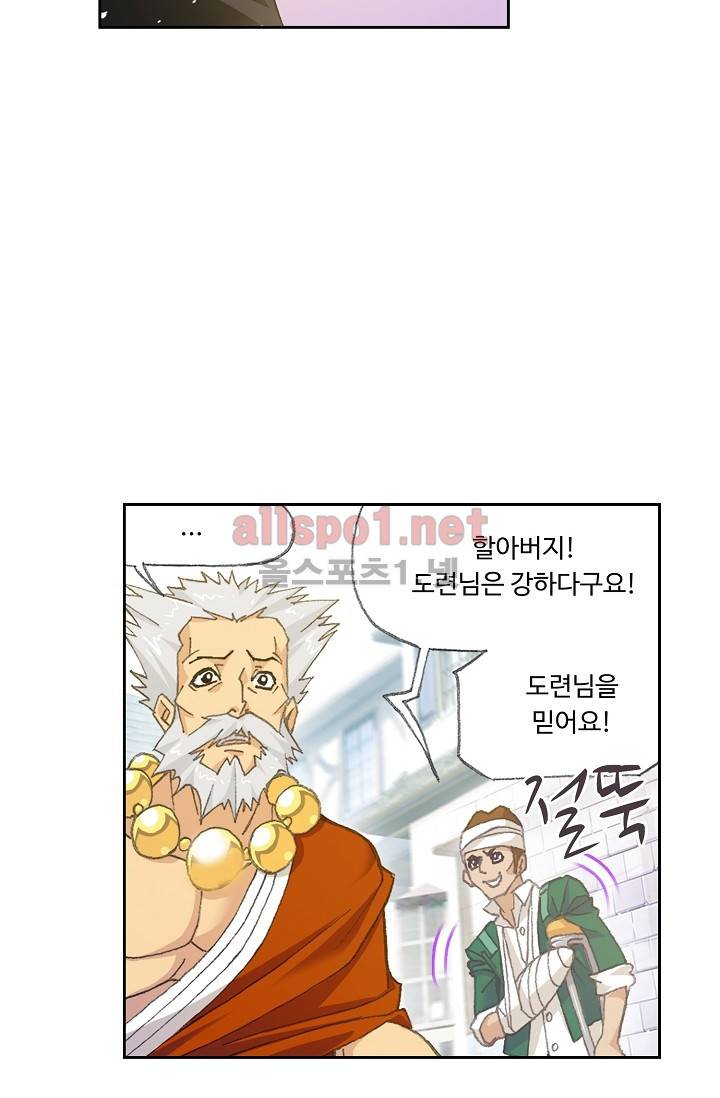 엘피스 전기: SOUL LAND 259화 46