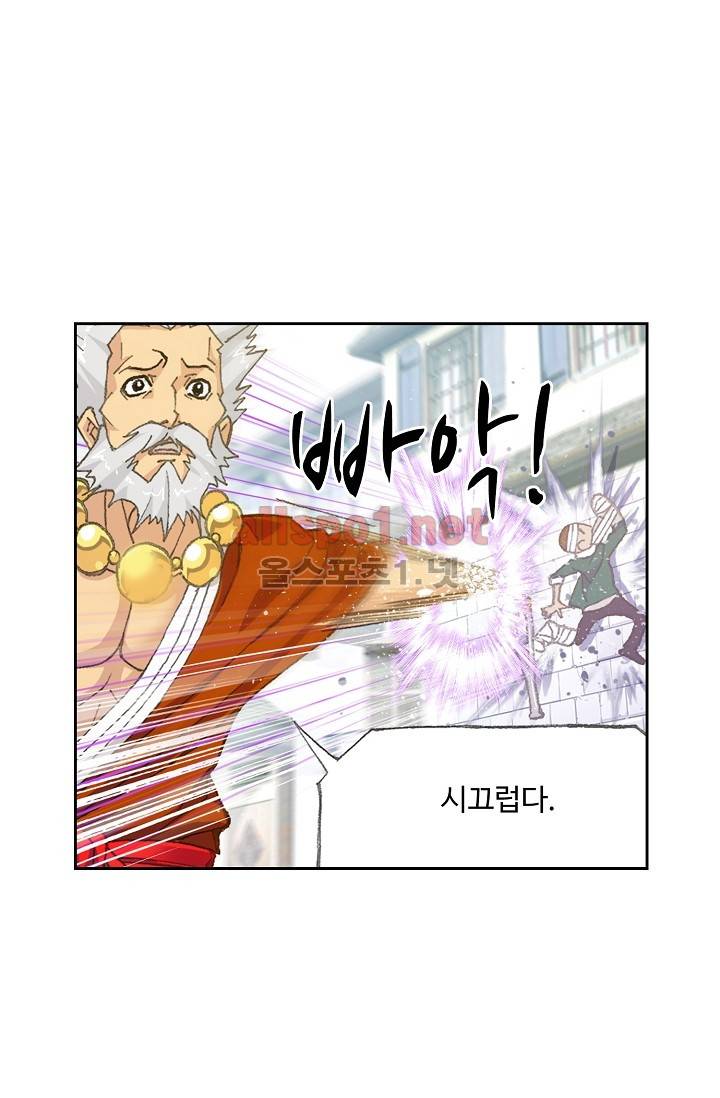 엘피스 전기: SOUL LAND 259화 47