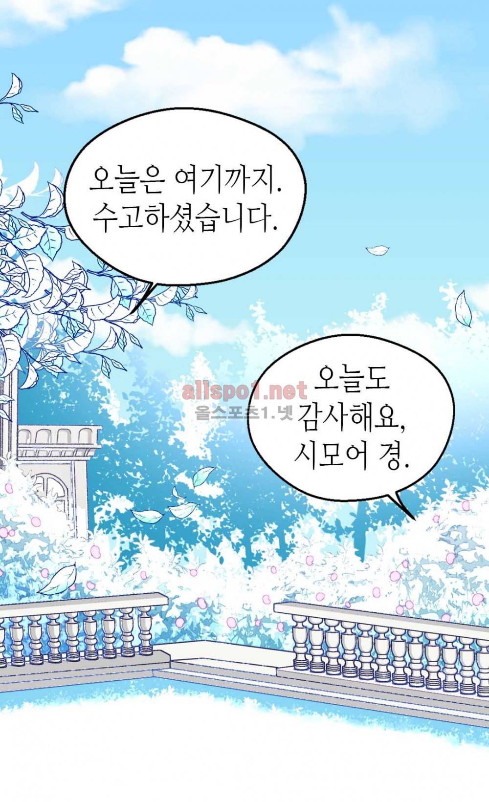 버림 받은 황비 36화 5