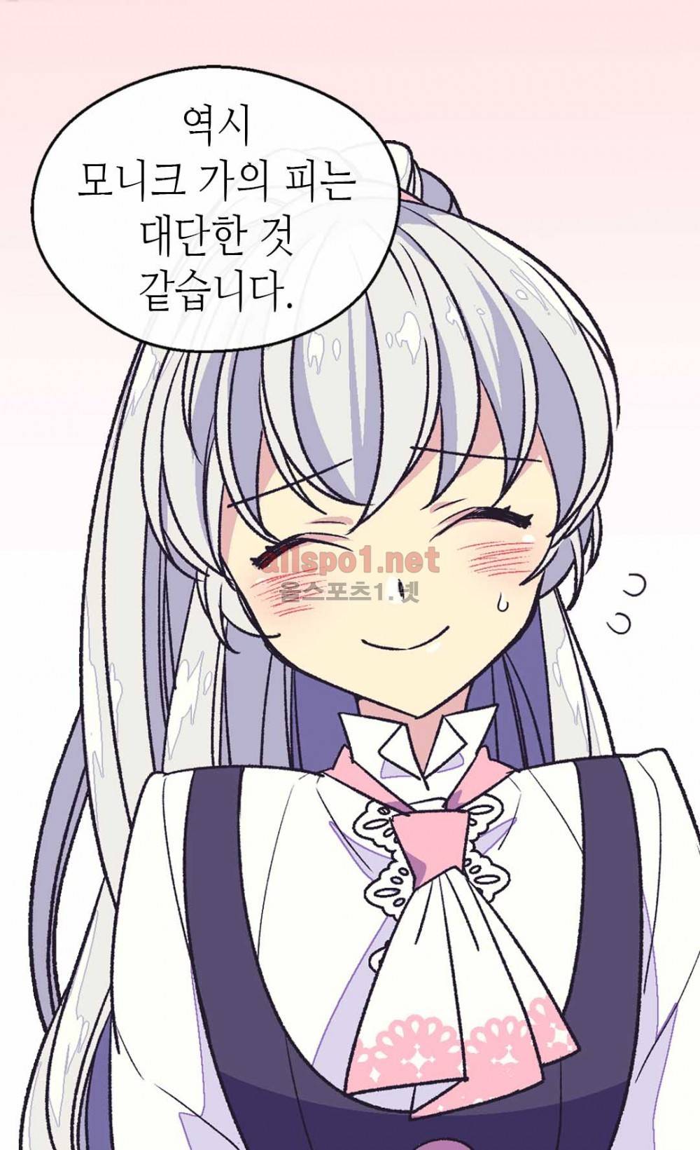 버림 받은 황비 36화 7