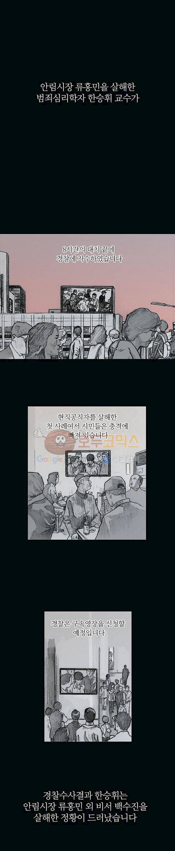 크라임 퍼즐 프롤로그 2