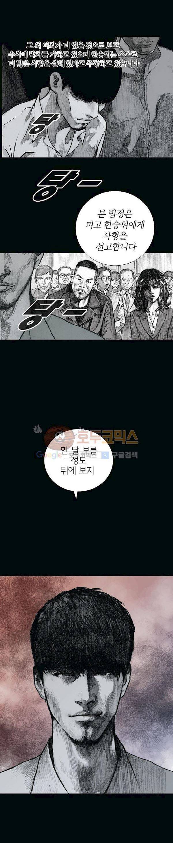 크라임 퍼즐 프롤로그 3