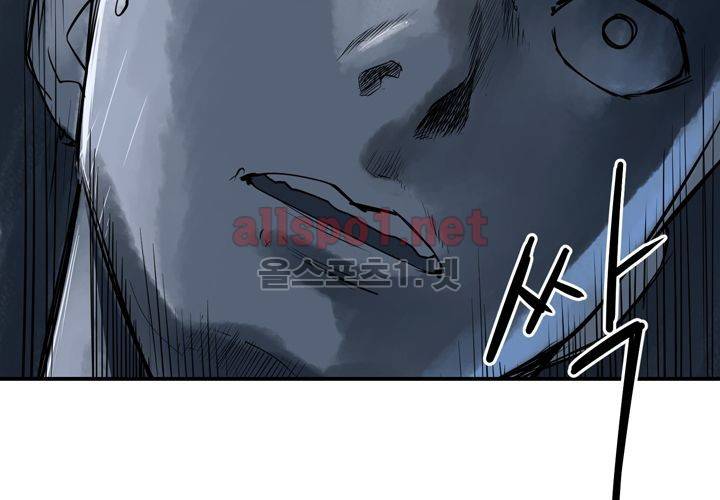 레이드 (시즌2) 9화 4