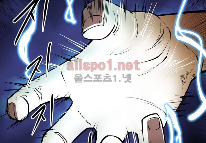 레이드 (시즌2) 9화 6