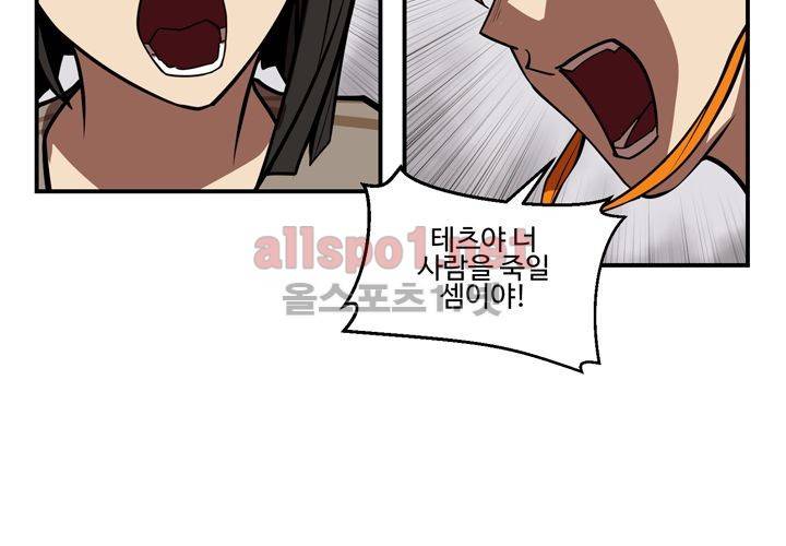 레이드 (시즌2) 9화 13