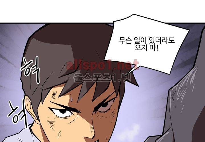 레이드 (시즌2) 9화 21