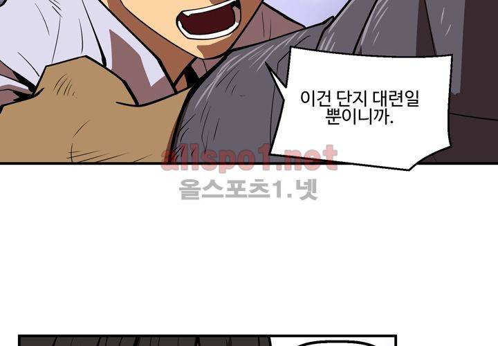 레이드 (시즌2) 9화 22