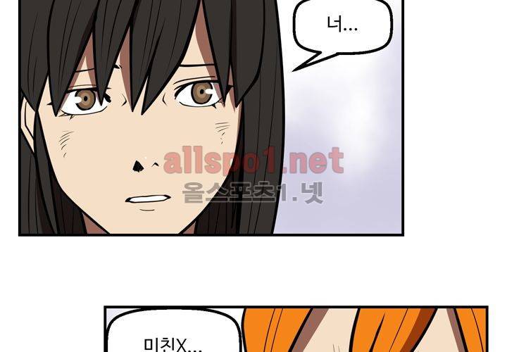 레이드 (시즌2) 9화 23