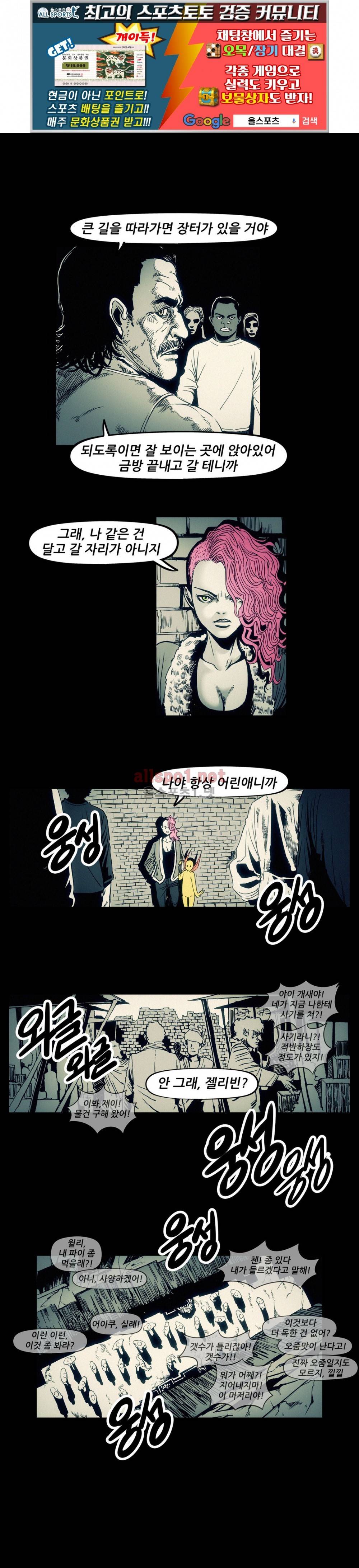그것들 69화 (2부) 1