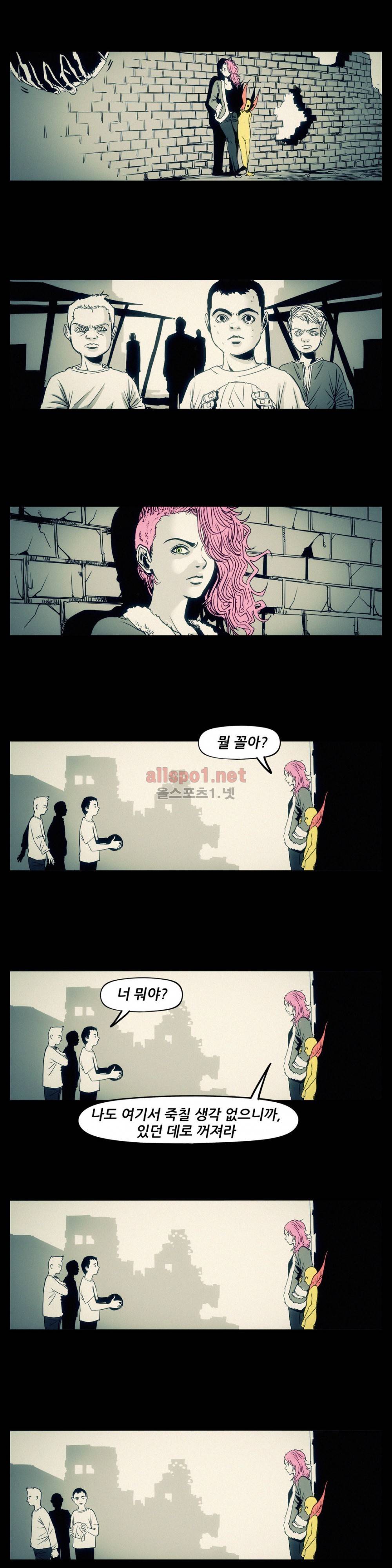 그것들 69화 (2부) 3