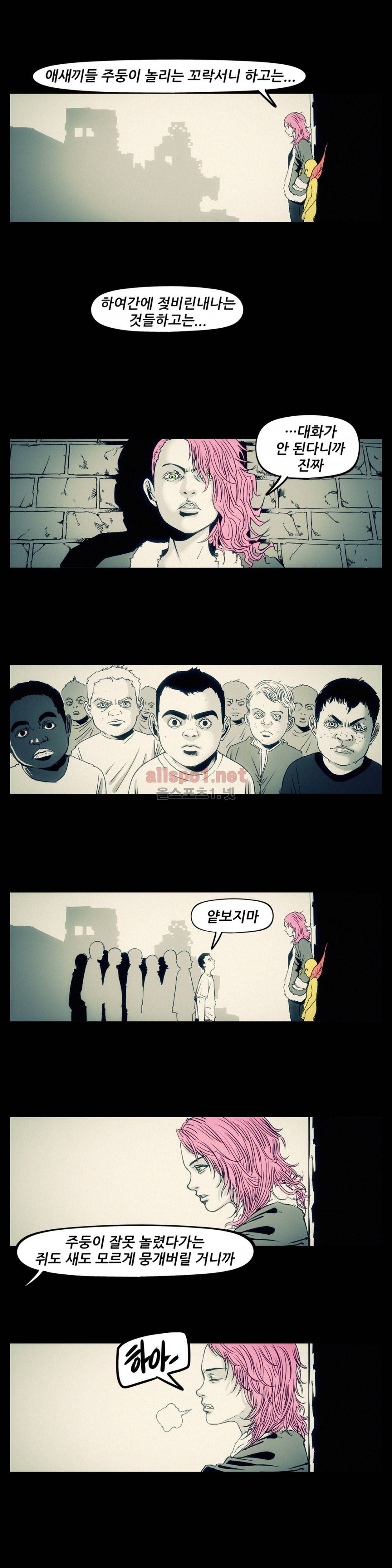 그것들 69화 (2부) 4