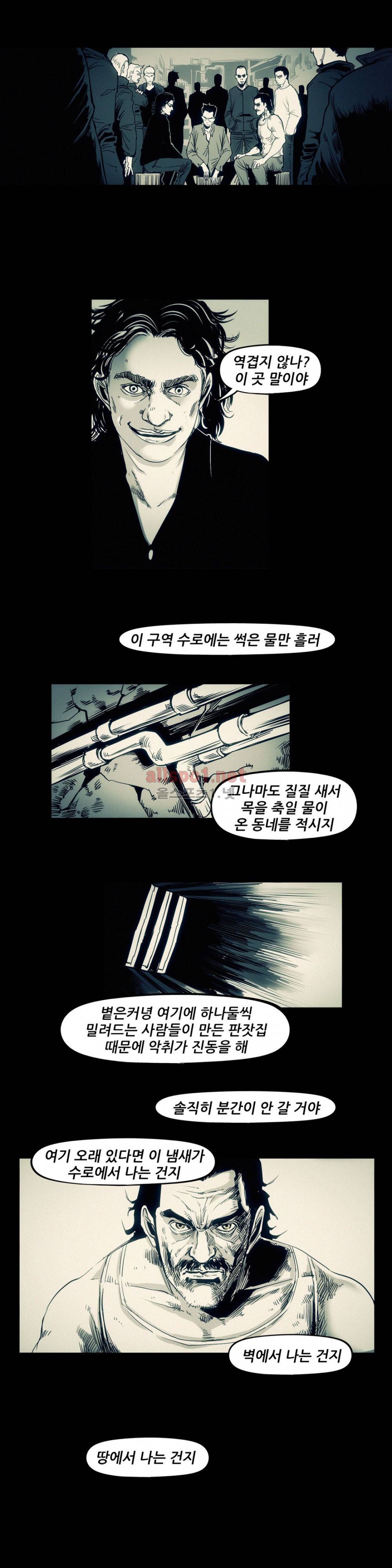 그것들 69화 (2부) 6
