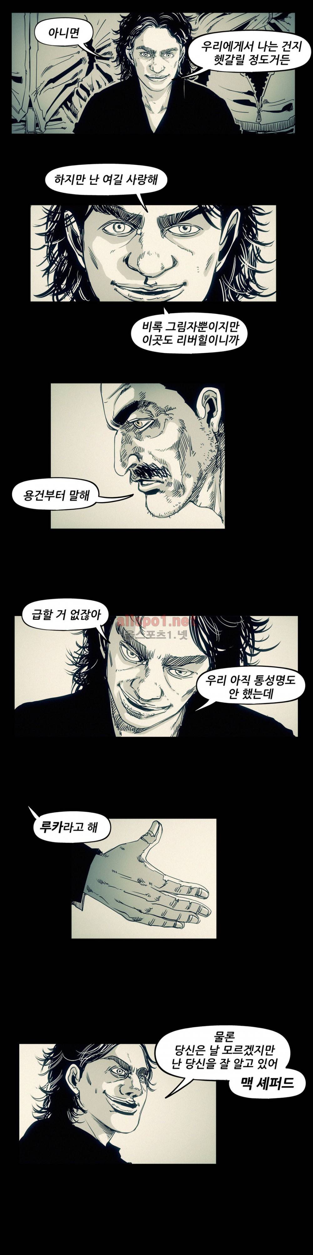 그것들 69화 (2부) 7