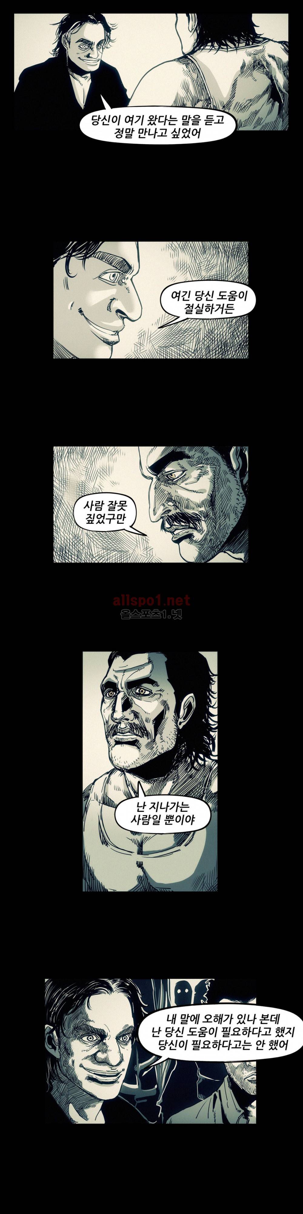 그것들 69화 (2부) 8