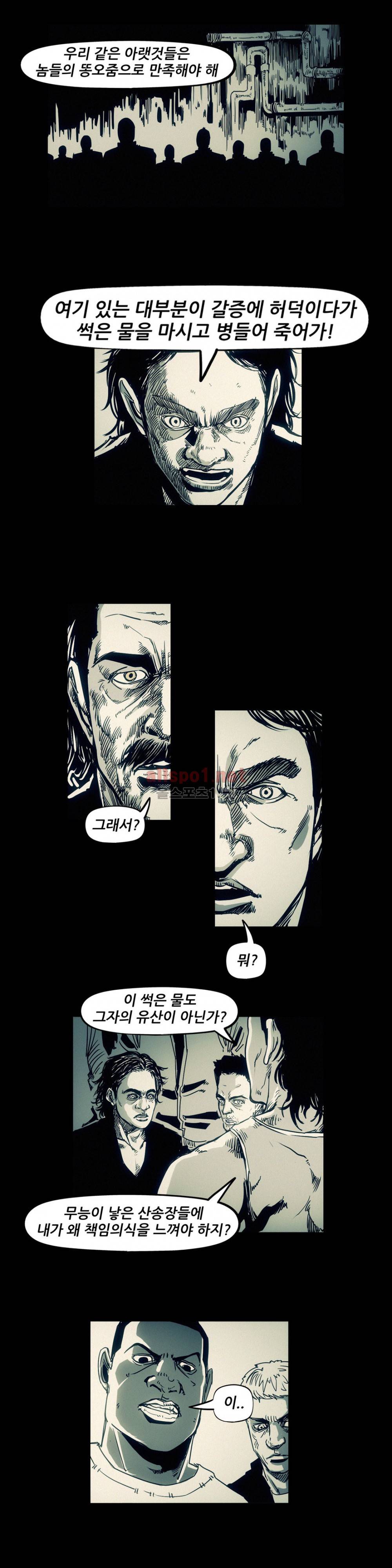 그것들 69화 (2부) 11