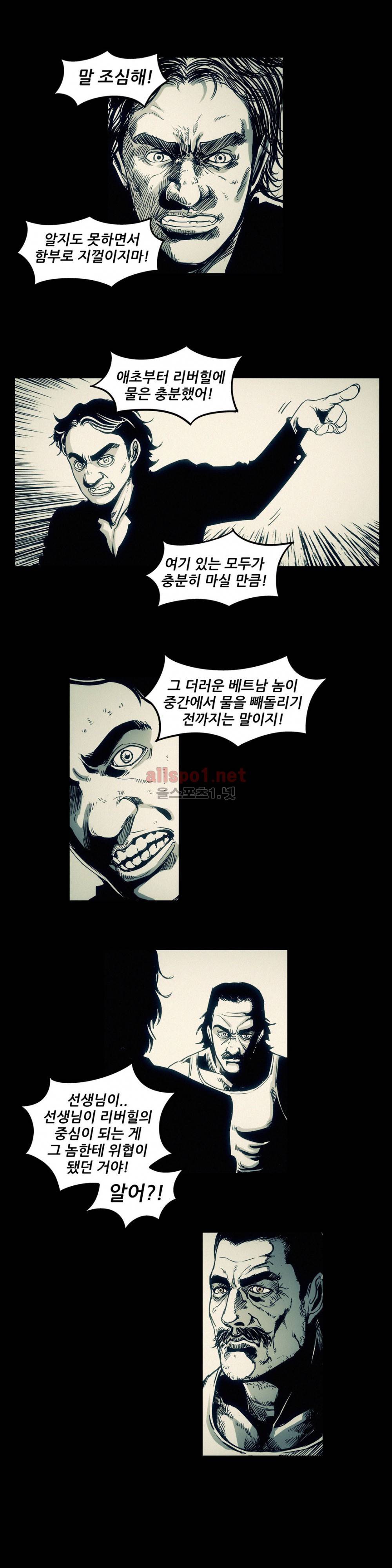 그것들 69화 (2부) 12