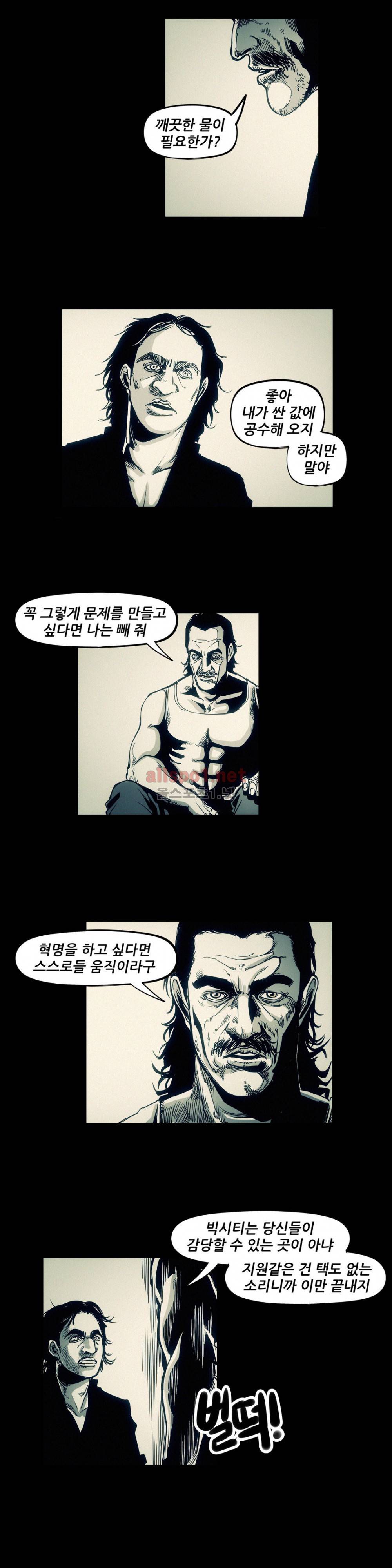 그것들 69화 (2부) 13