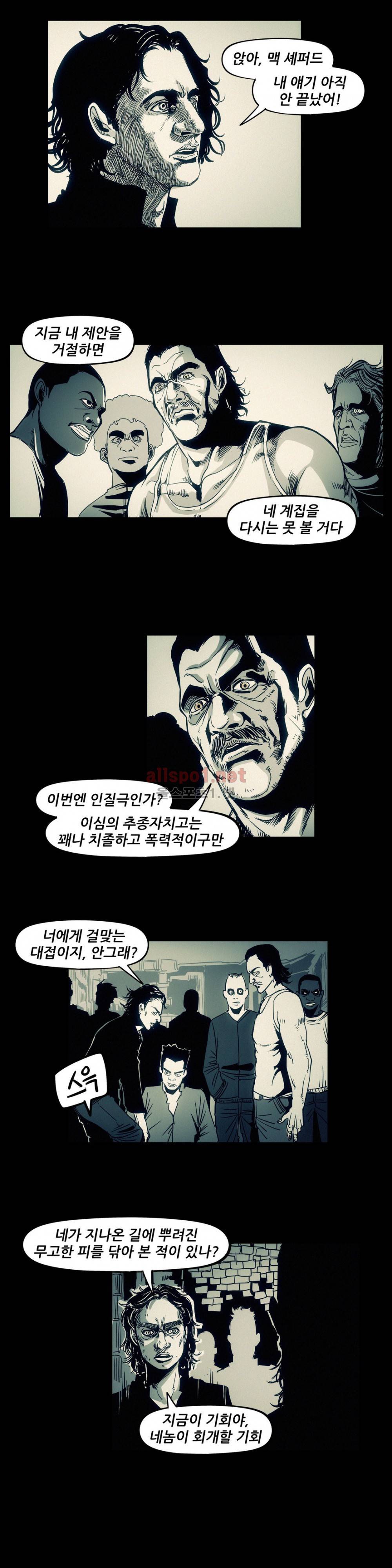 그것들 69화 (2부) 14