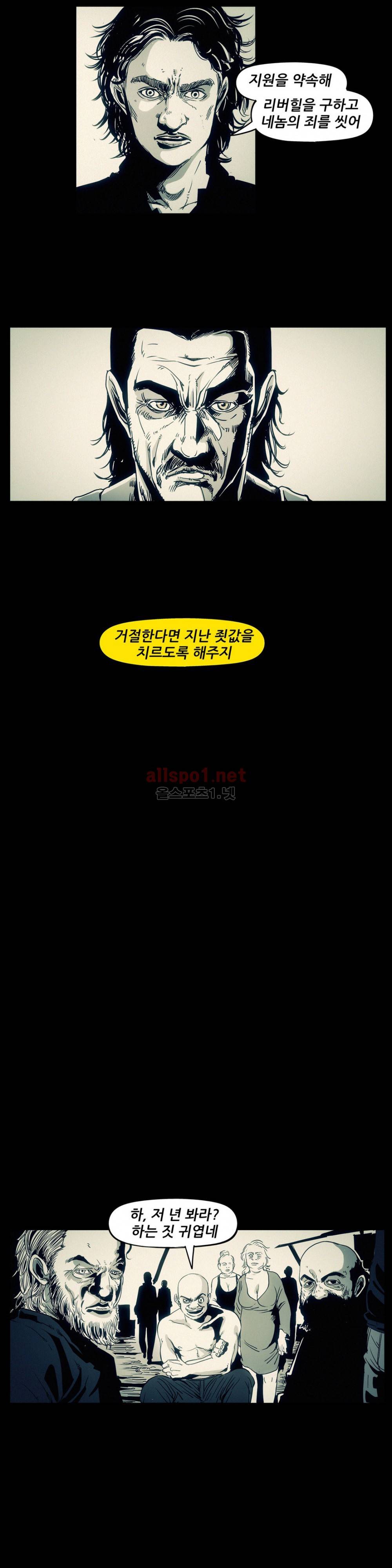그것들 69화 (2부) 15
