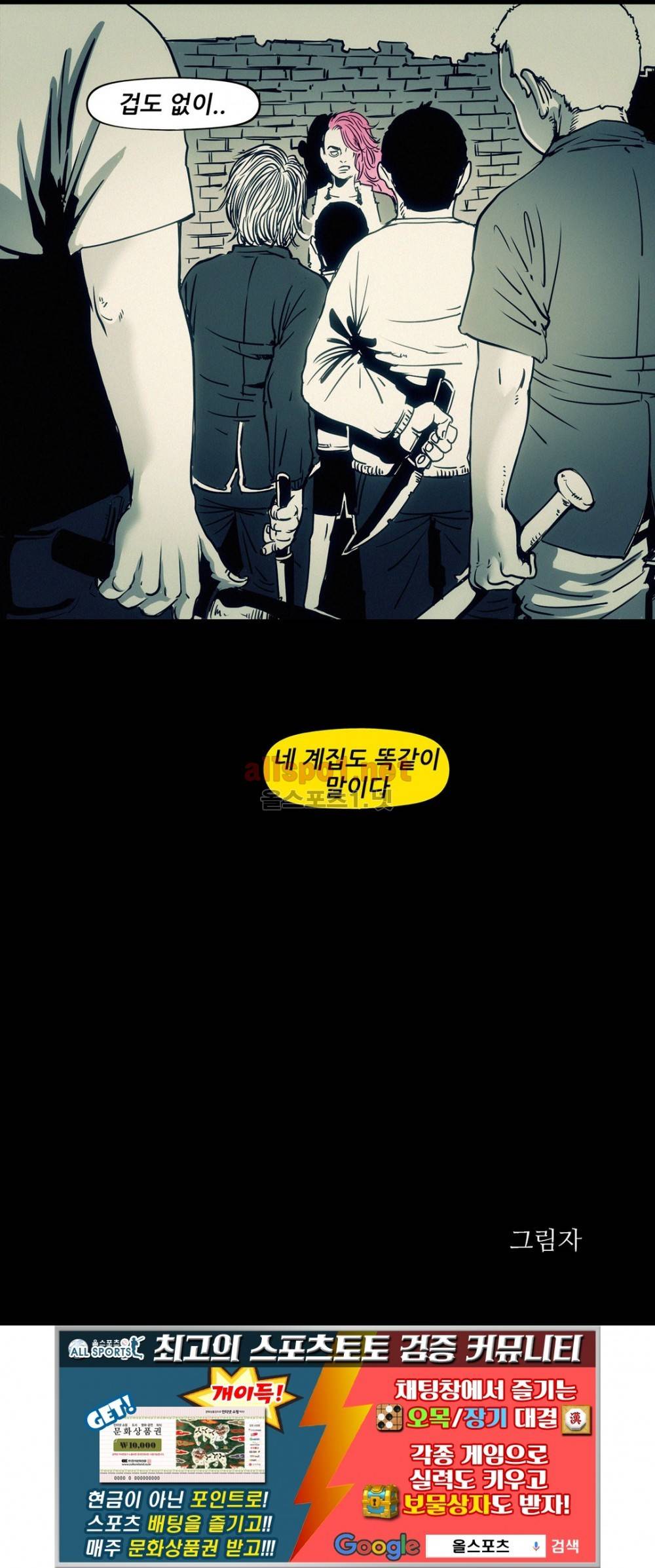 그것들 69화 (2부) 16