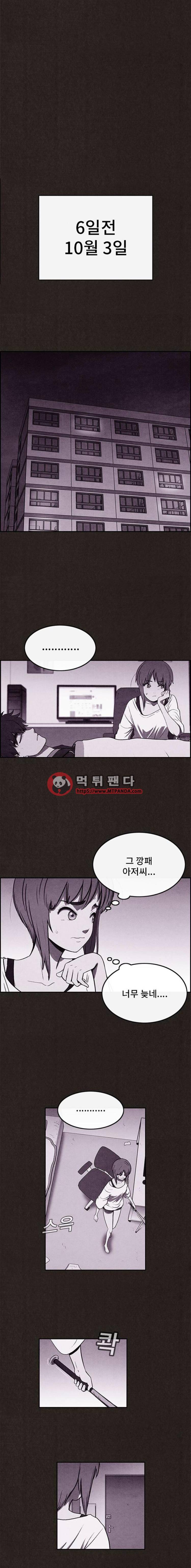 스위트홈 23화 3