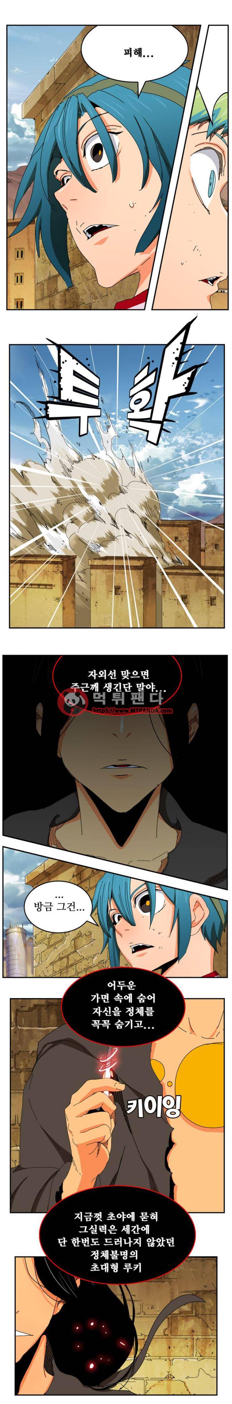 갓 오브 하이스쿨 352화 5
