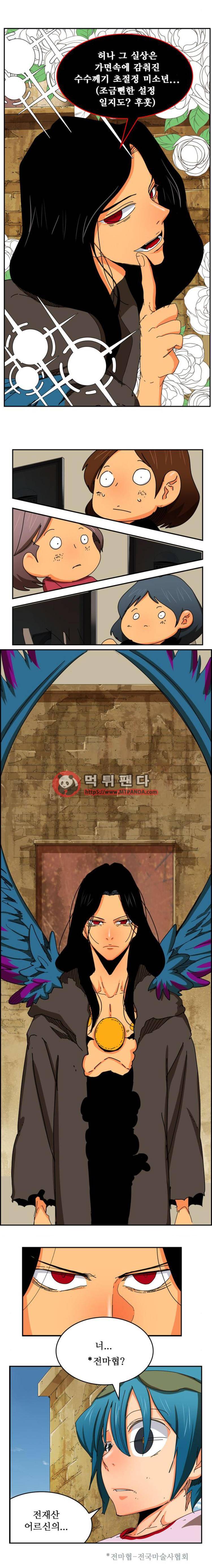 갓 오브 하이스쿨 352화 6