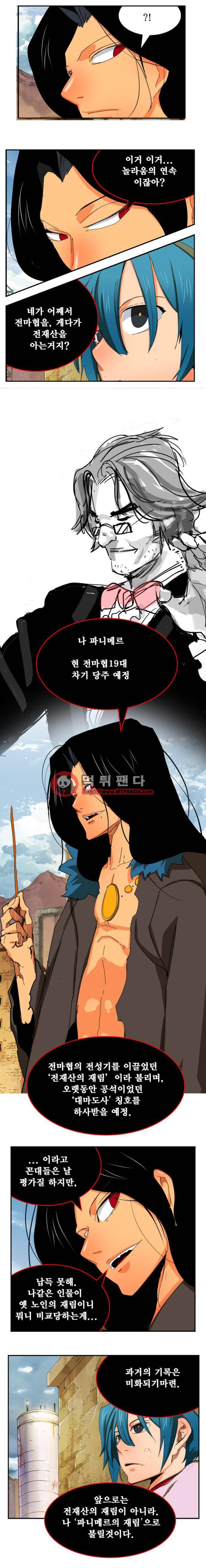 갓 오브 하이스쿨 352화 7